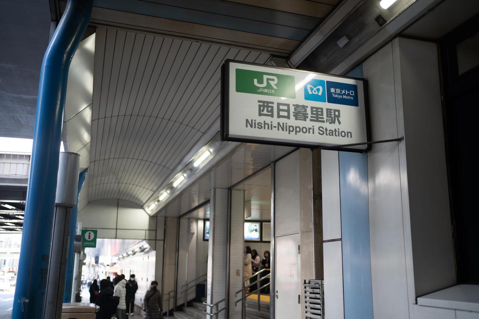 Nishinippori Guest House Tokyo Dış mekan fotoğraf